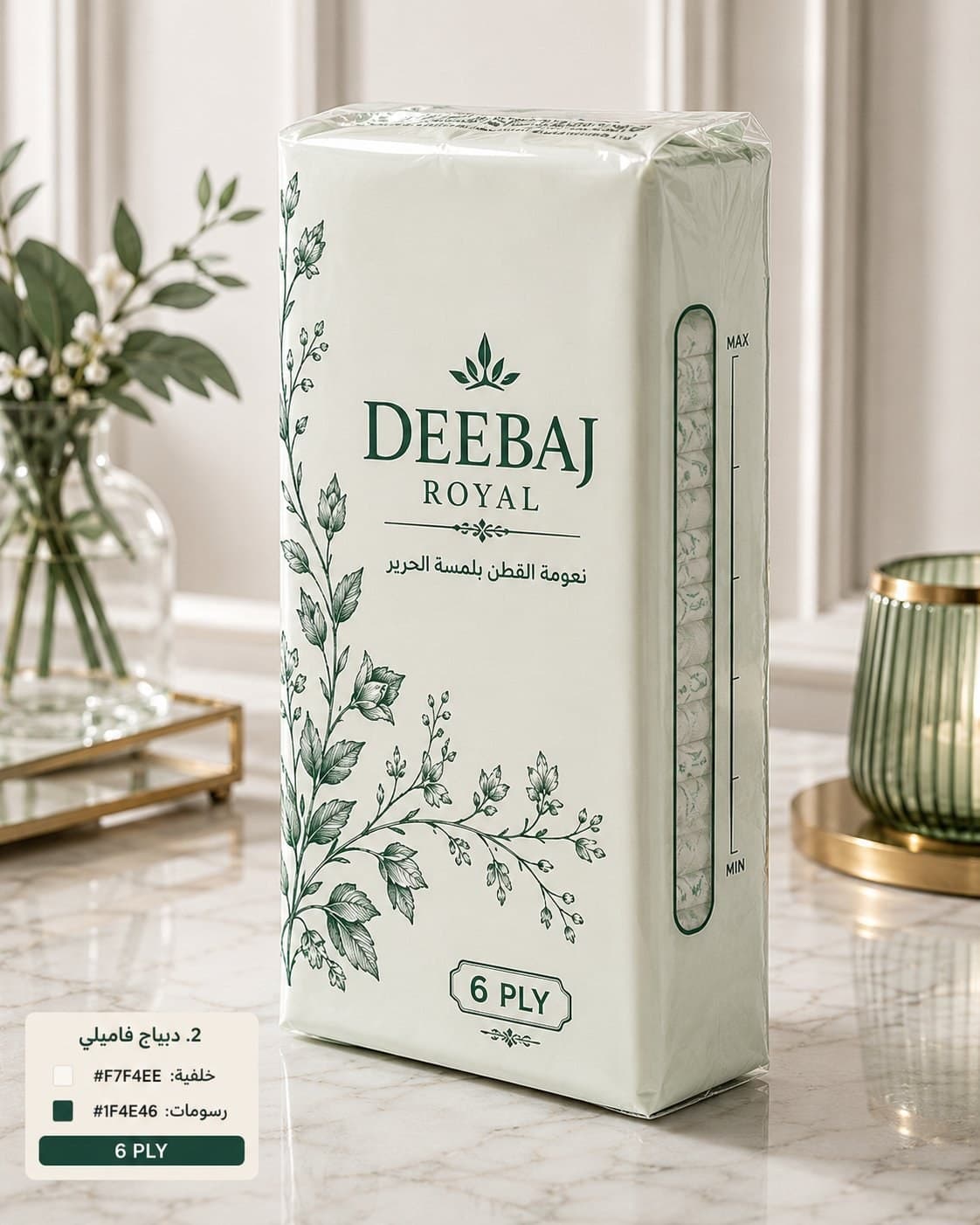 ديباج ترافل